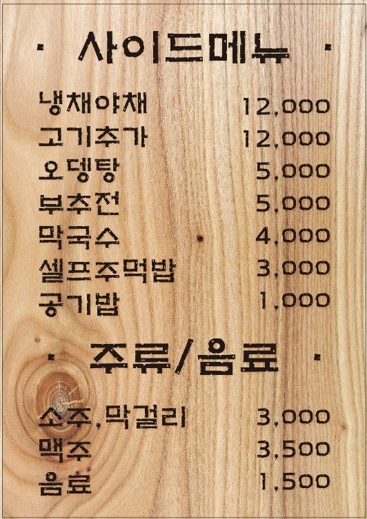 사상팔도족발 picture 3