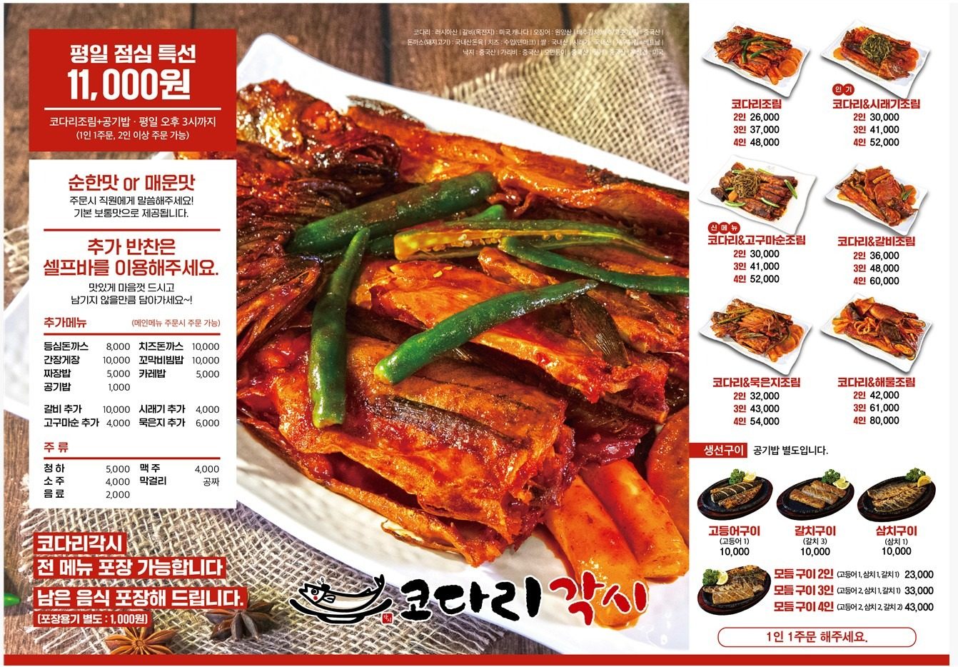 price menu