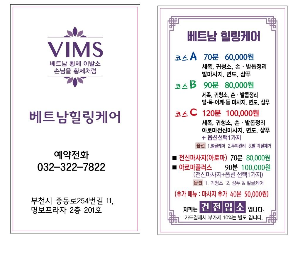 price menu