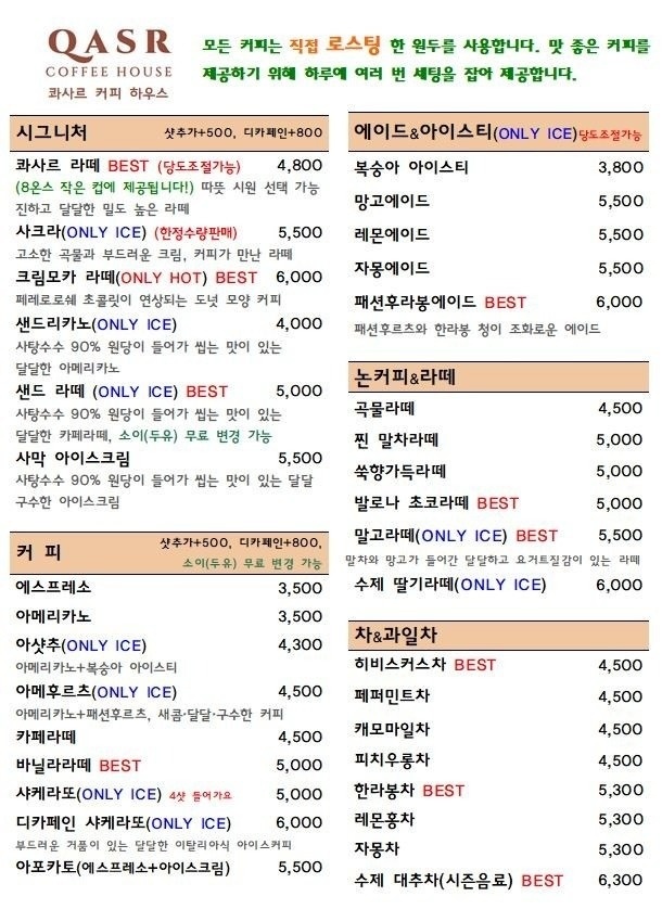 콰사르 커피 picture 3