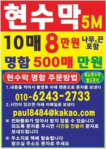 현수막 10매 8만원 picture 0