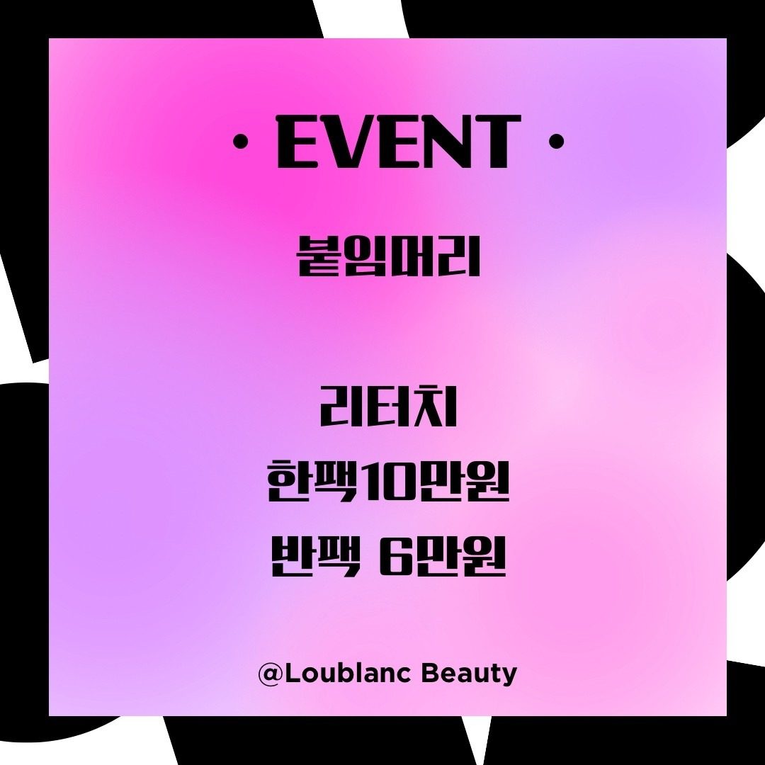 리터치 이벤트  