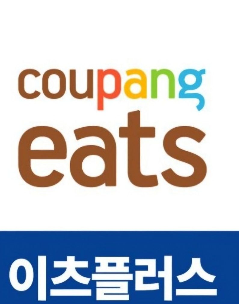 비전동 쿠팡플러스 기사 모집 중!! 🚚✨