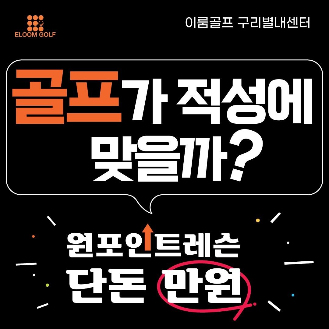 신규가입 가을 프로모션