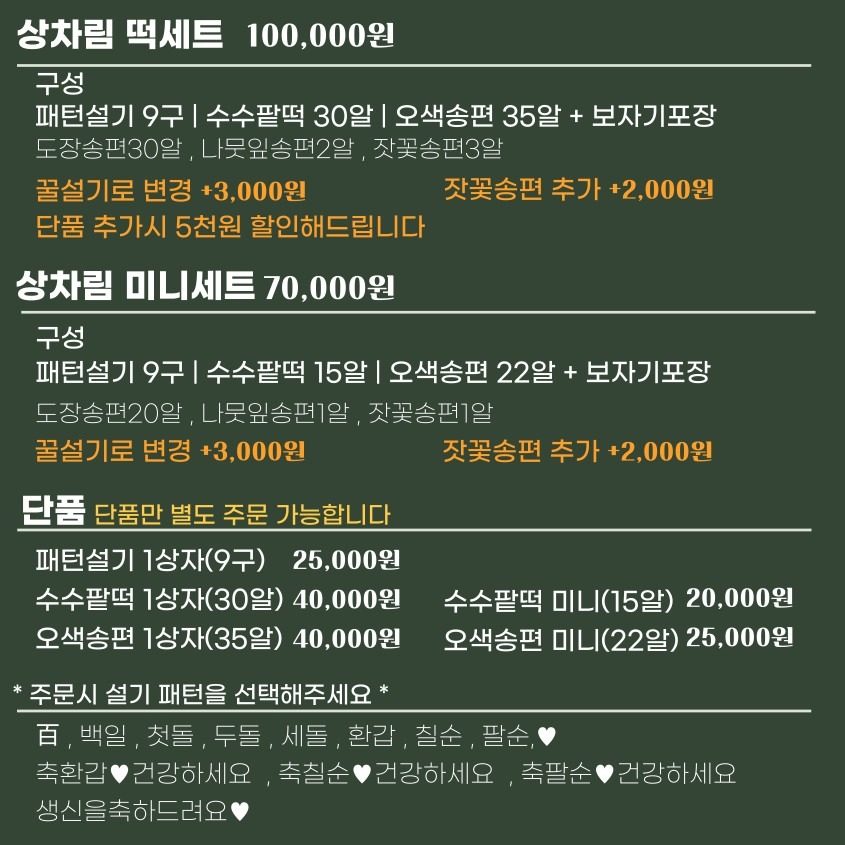 price menu