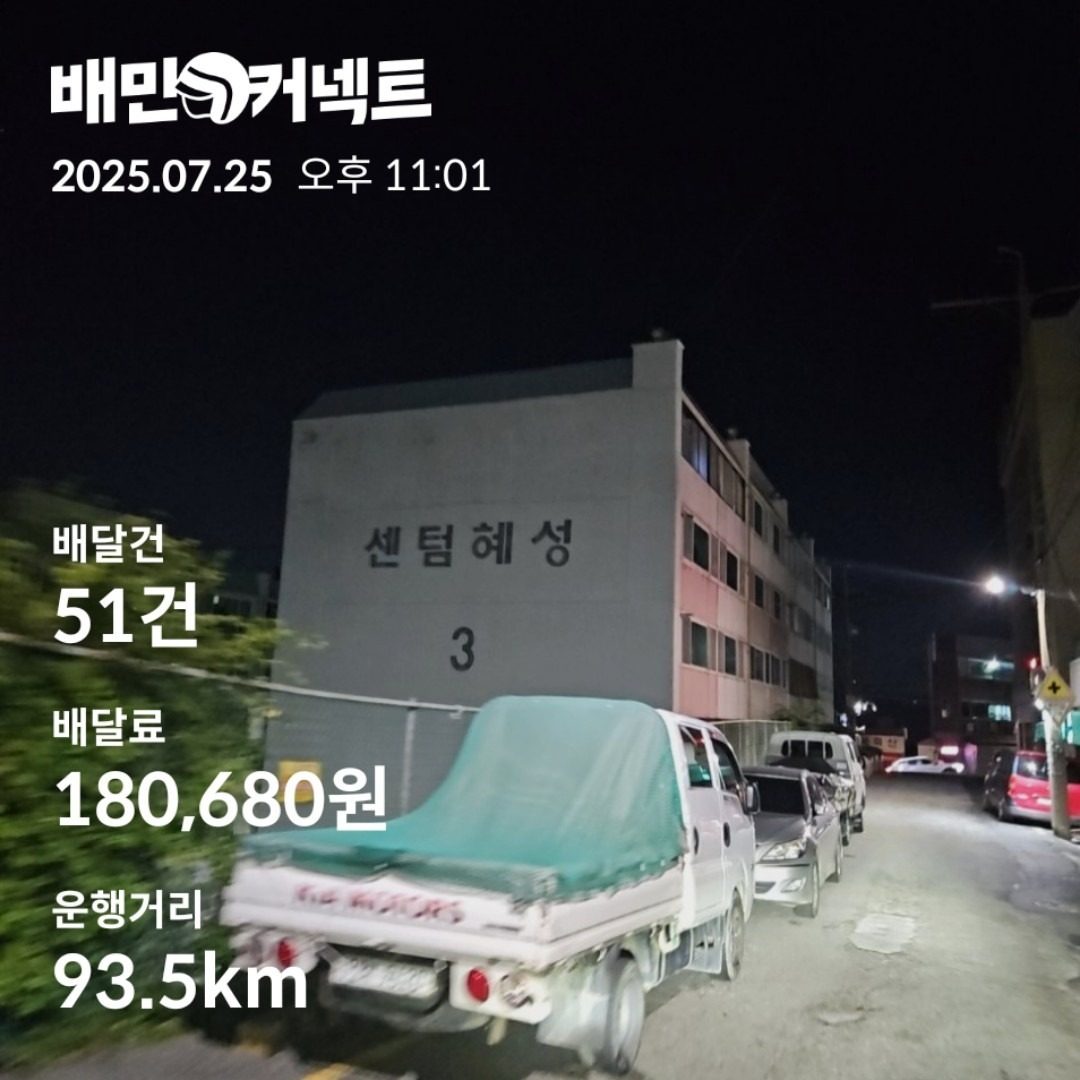 7/25일자 수익