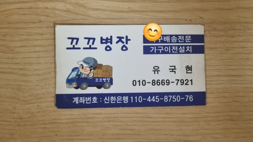 1톤이사및가구,가전 이전설치