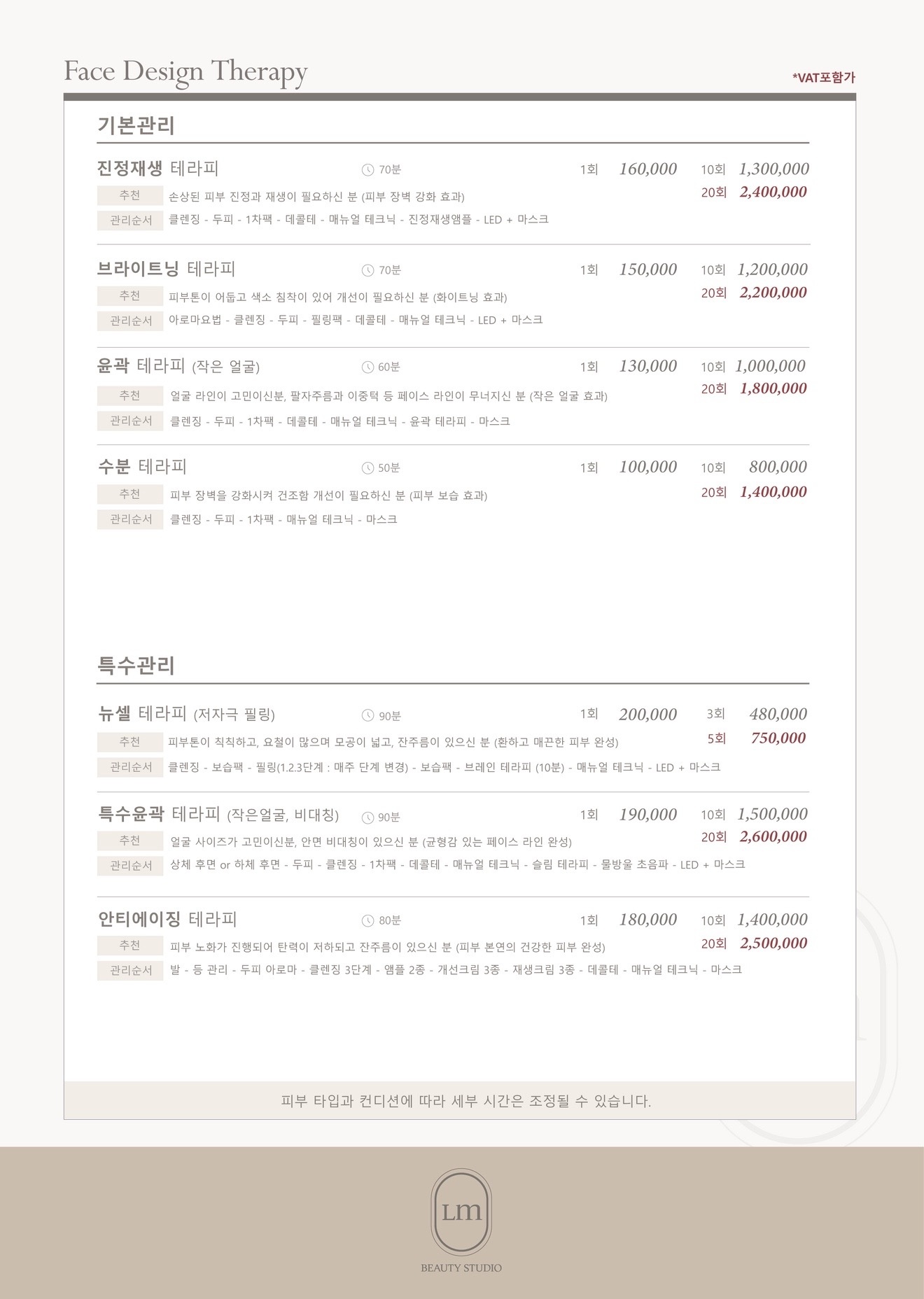 리앤메이 뷰티 스튜디오 picture 0