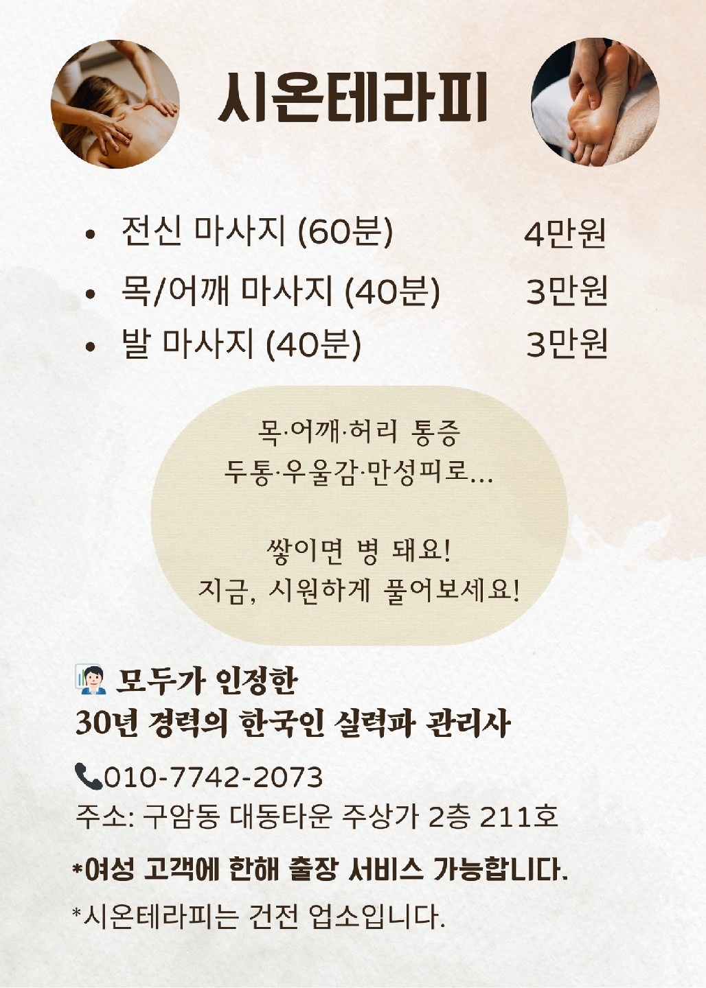 시온테라피 picture 0