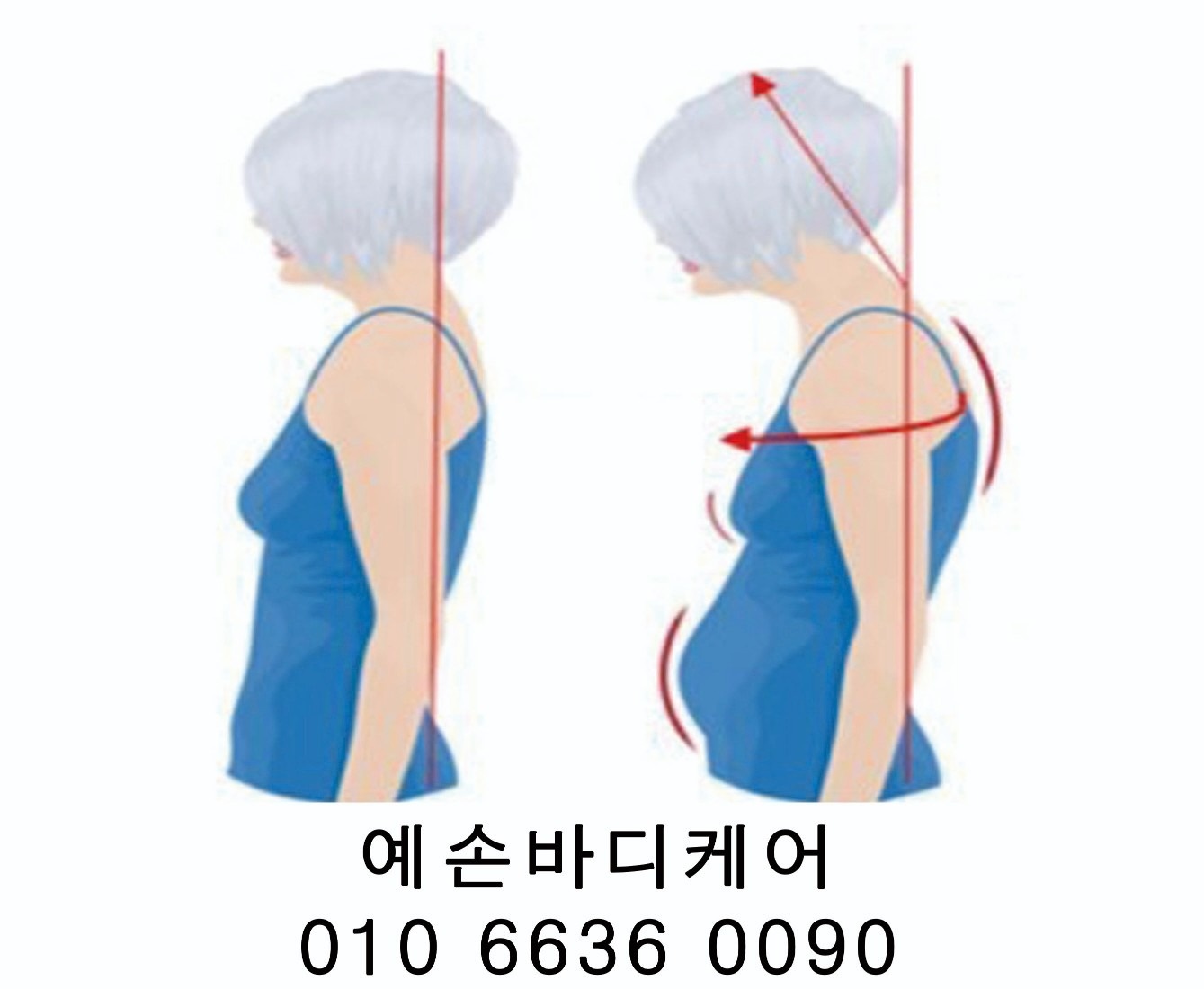 예손바디케어 picture 0