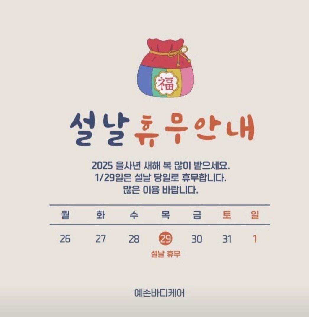 2025 을사년 새해 복 많이 받으세요~~