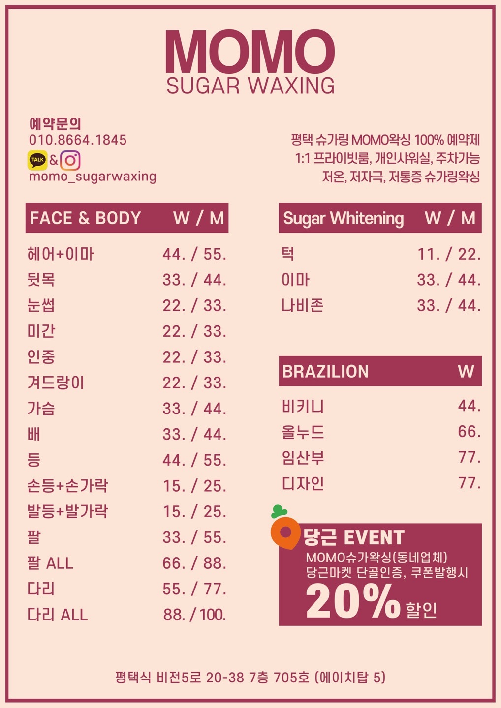 MoMoSugarwaxing picture 2