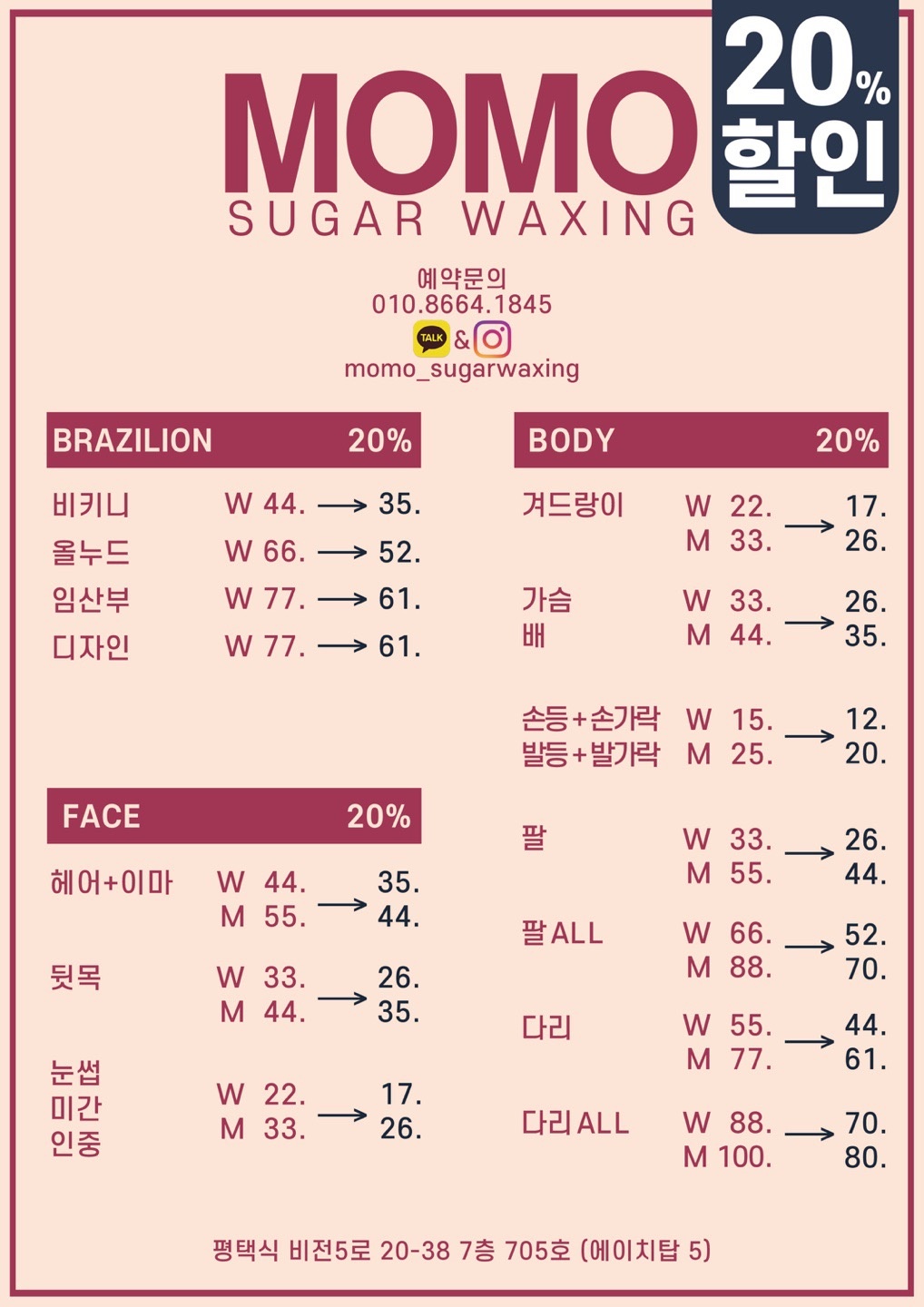 MoMoSugarwaxing picture 3