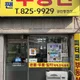피터팬부동산공인중개사사무소