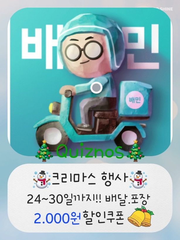 ♡크리스마스♡ 할인쿠폰