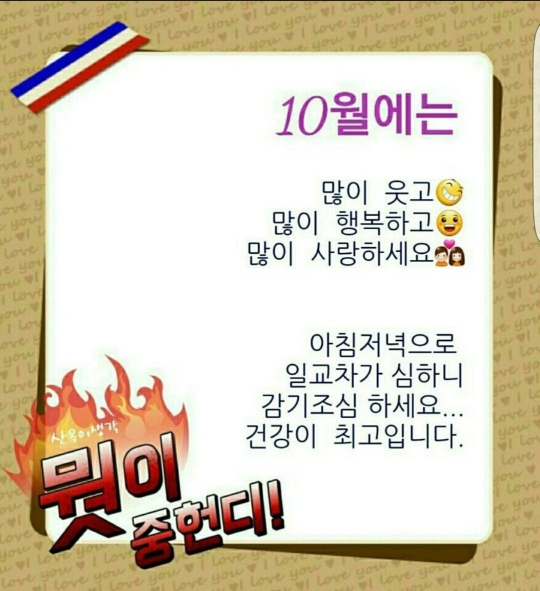 10월입니다