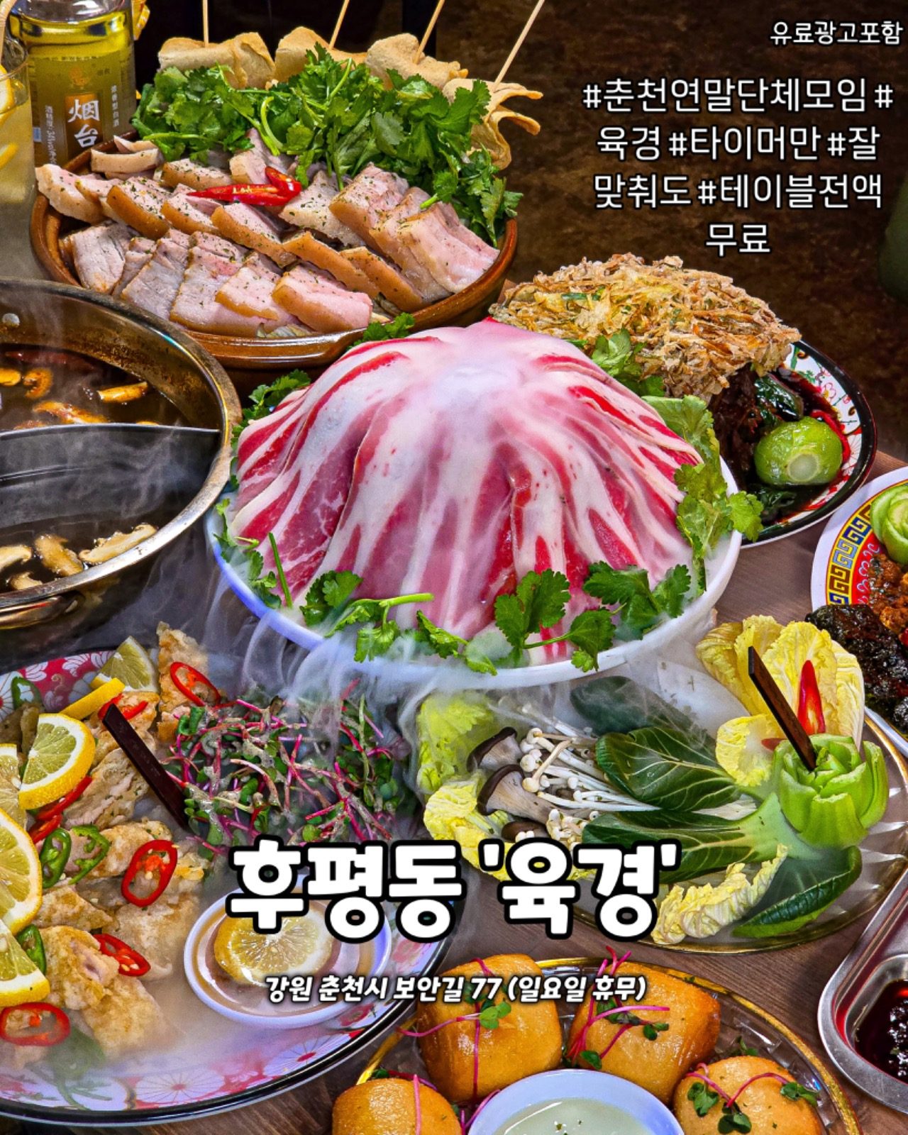 후평동 육경입니다!!!