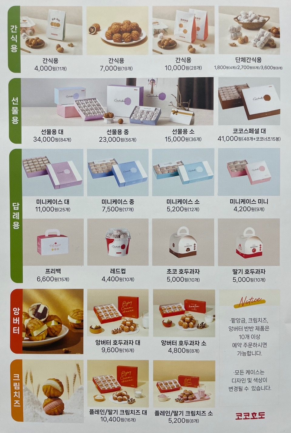 price menu