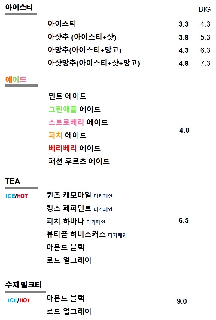 코코호도coffee ndmilkTEA picture 2