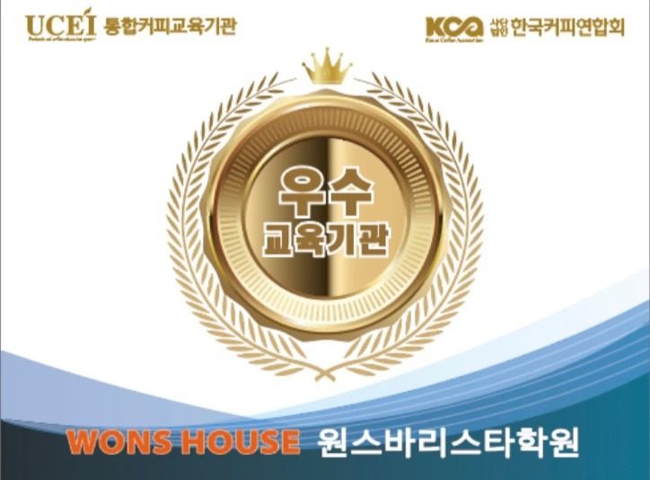 원스 바리스타학원에서 커피 체험 하세요
