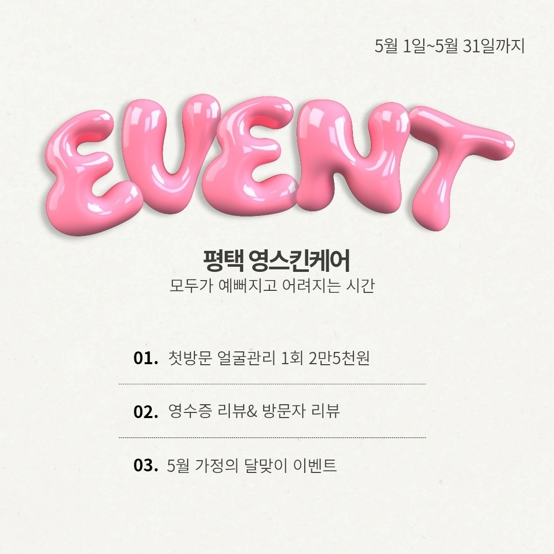영스킨케어 picture 5