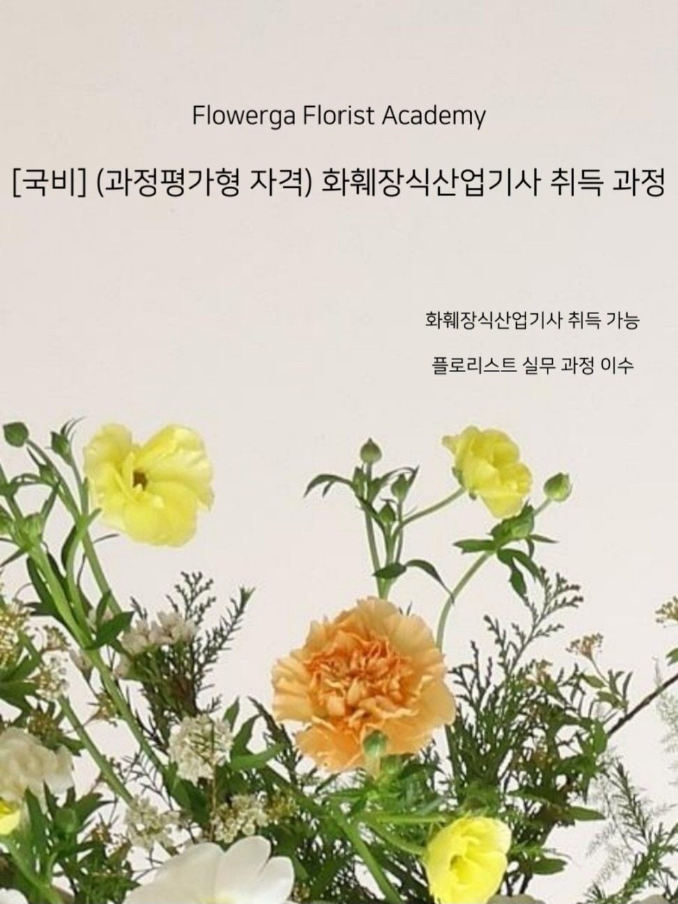 자격증 따면서 취업률 높이자❗️