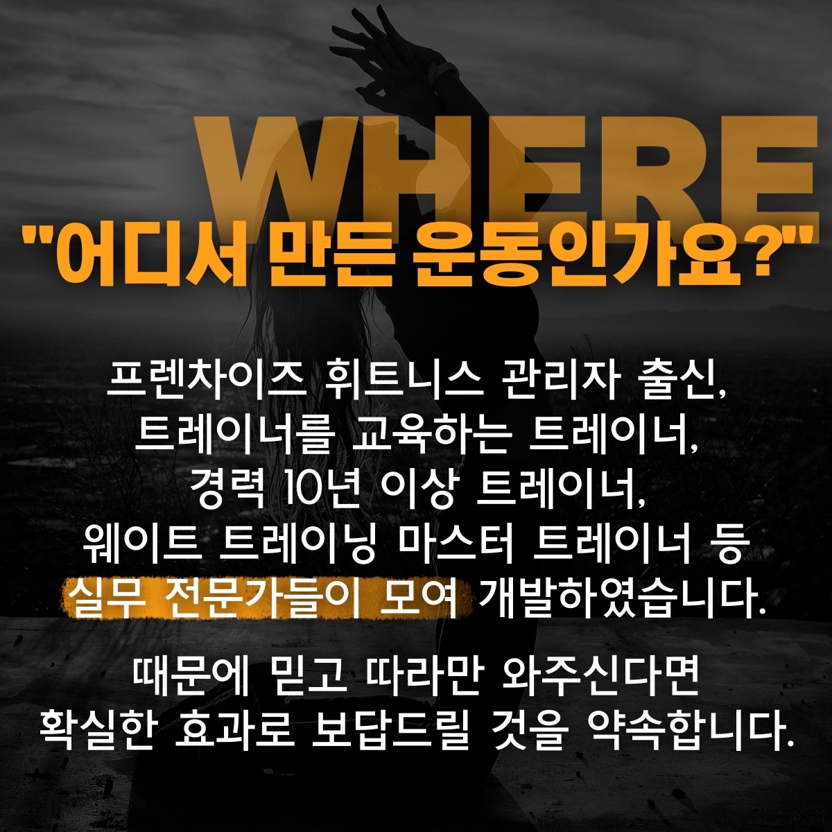 오엘크루 PT 등촌역점 picture 9