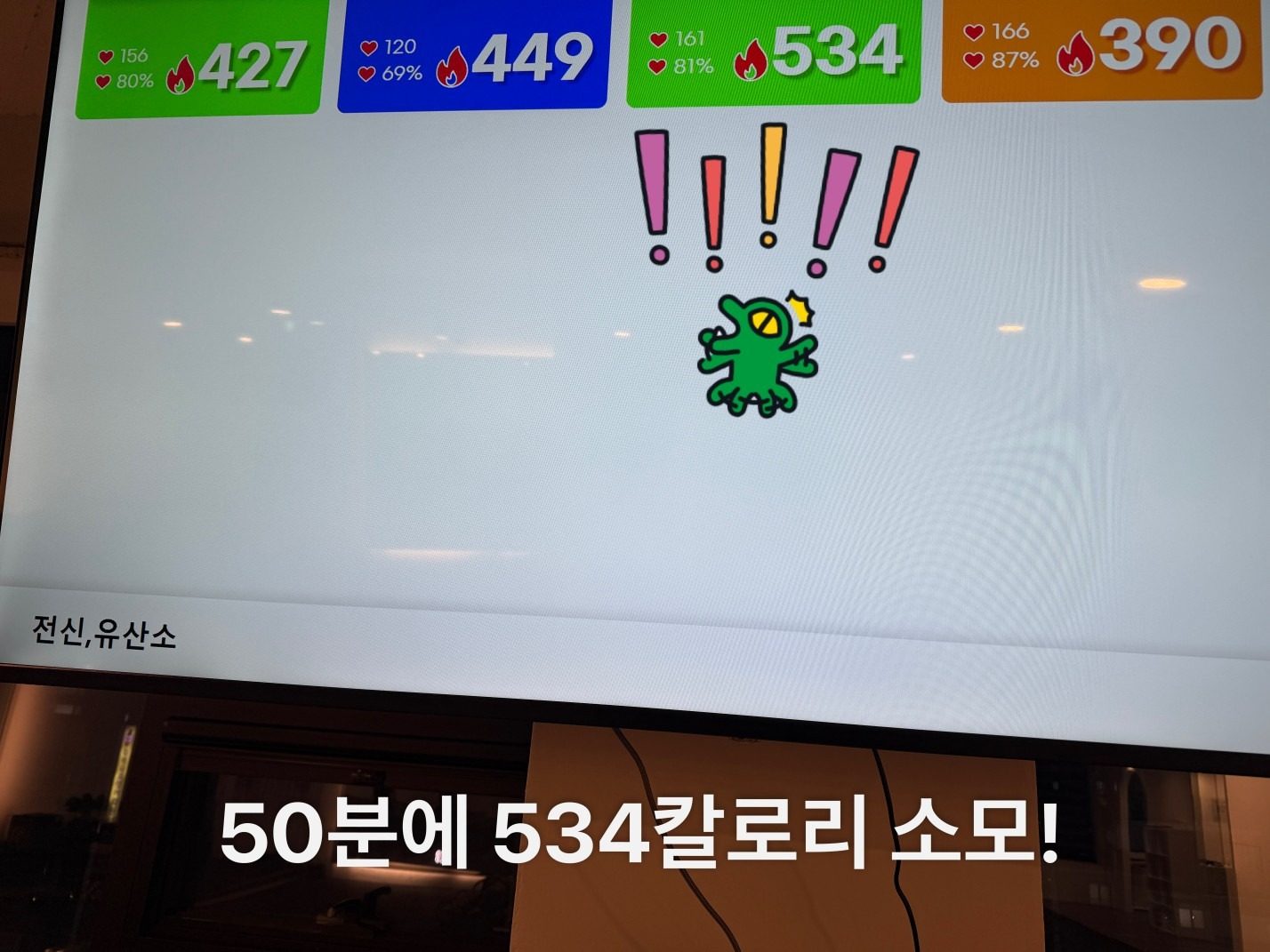 ❤️50분 500칼로리타는 여성전용 그룹PT❤️