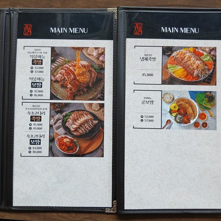 price menu