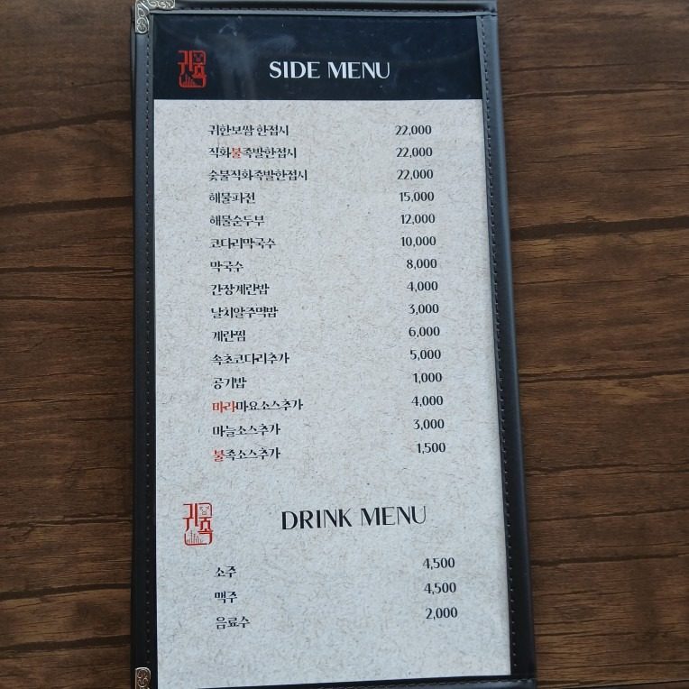 price menu