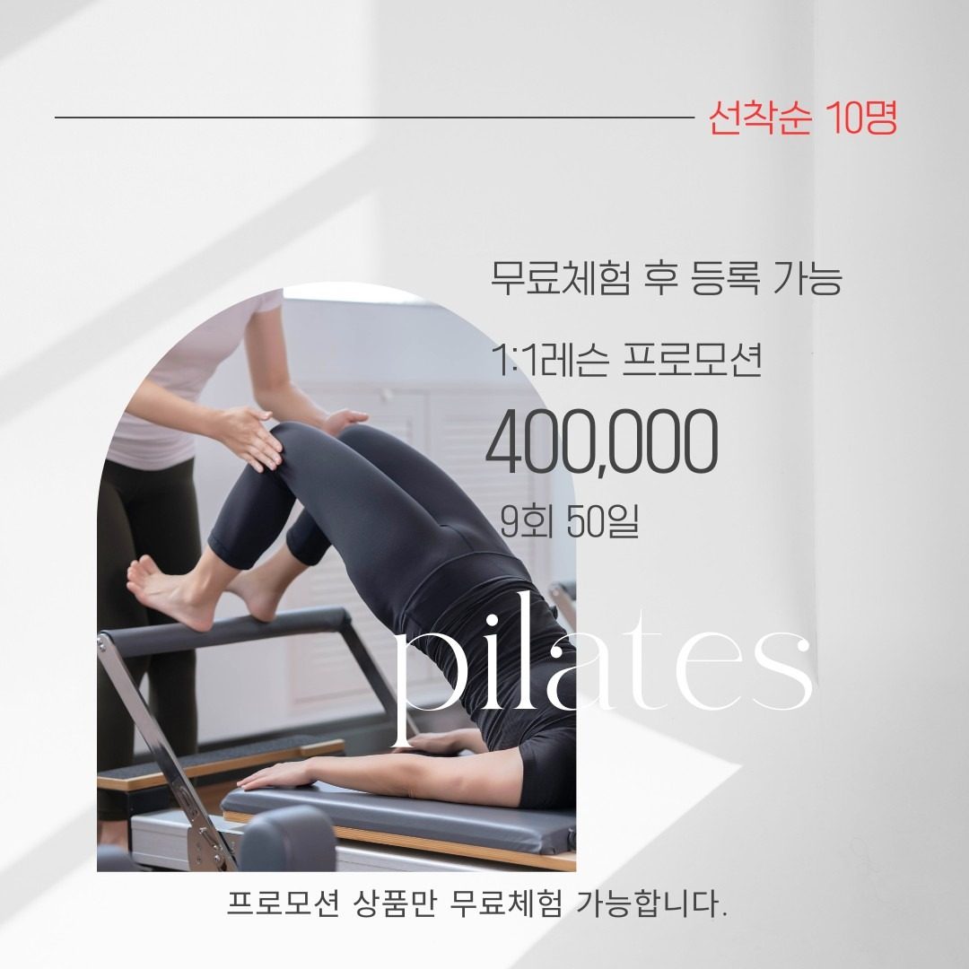1:1 개인레슨 프로모션 이벤트! 선착순10명!!