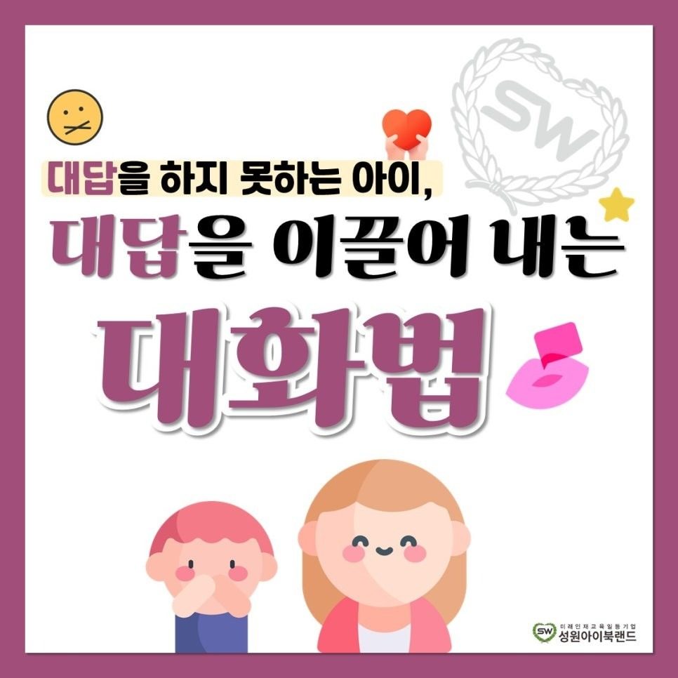 천안 아이북랜드