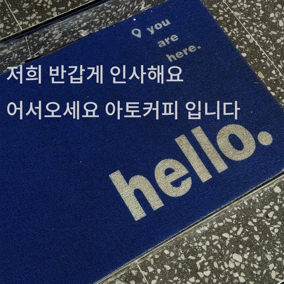 단골 고객님들을 위한 쿠폰!