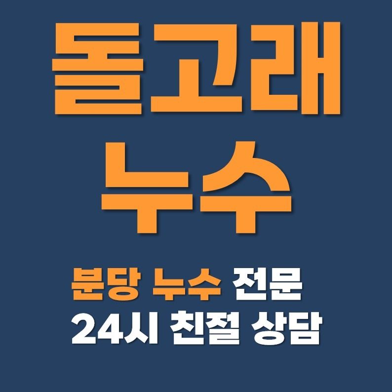 합리적인 비용으로 누수 전문가가 해결해 드립니다