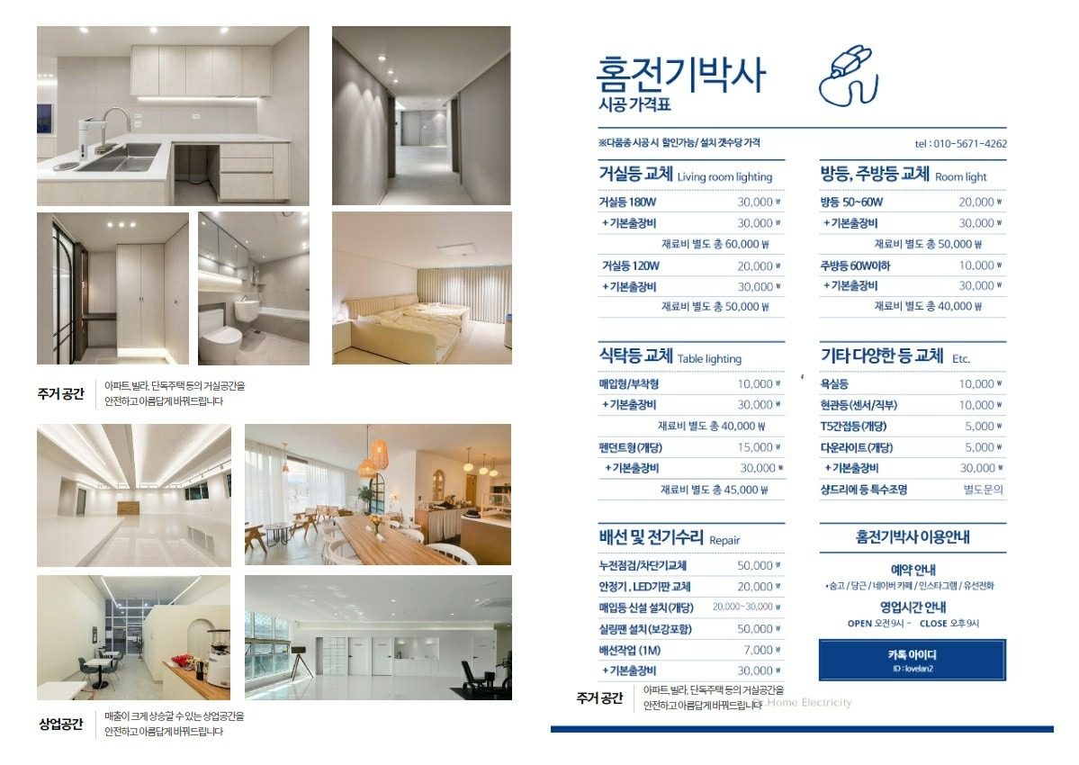 price menu
