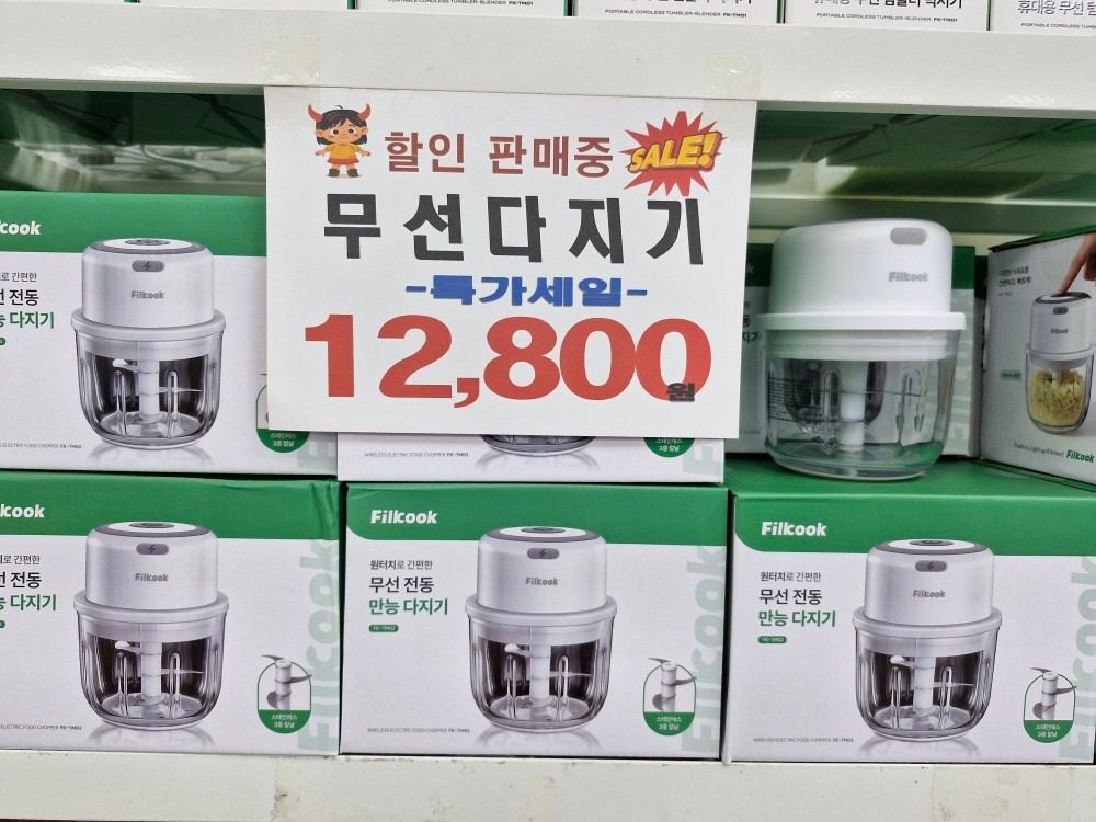 미니무선다지기12,800원