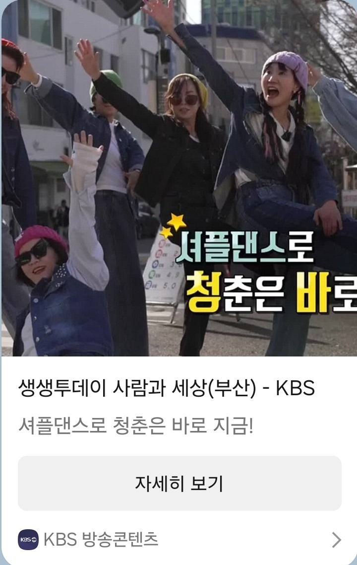 부산셔플댄스배우기 picture 0