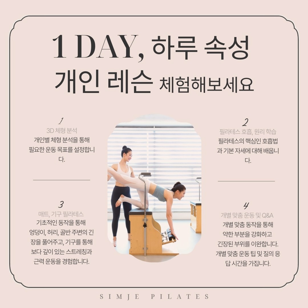심제기구 필라테스 picture 4