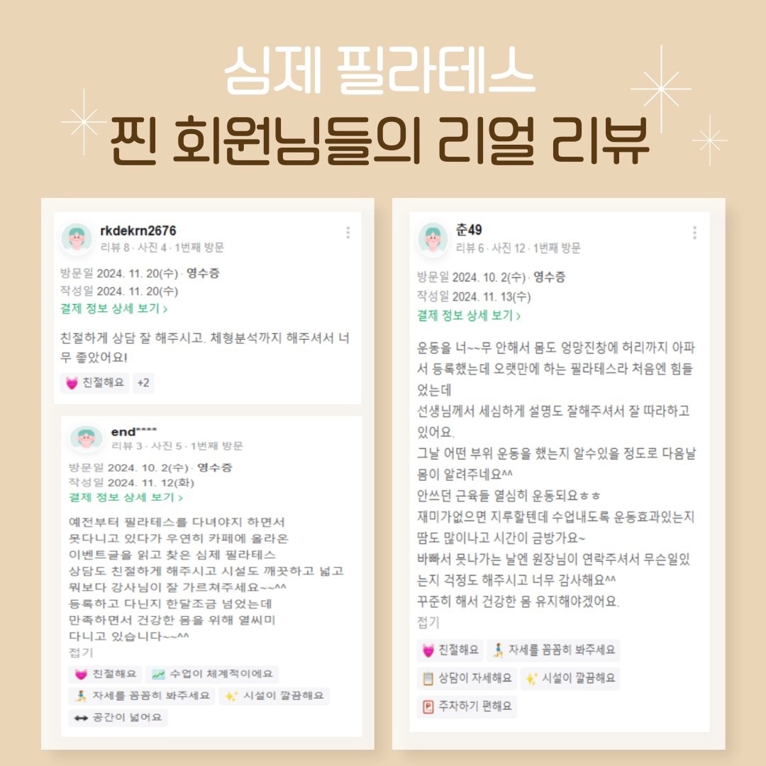 심제기구 필라테스 picture 3