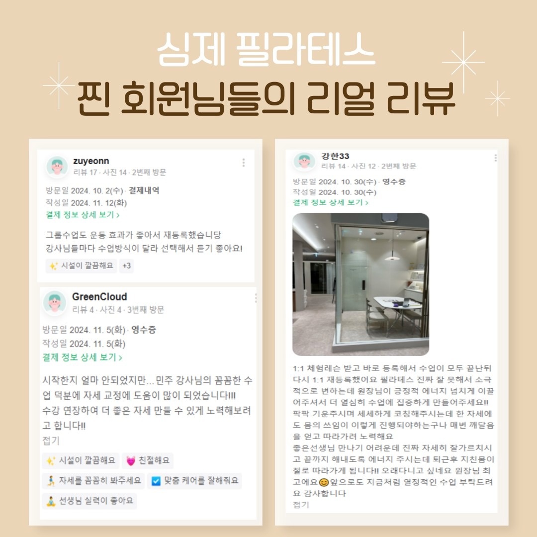 심제기구 필라테스 picture 2