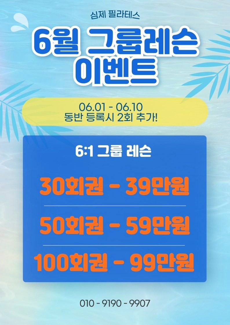 💙6월 이벤트 마감 단 일주일 남았습니다!💙