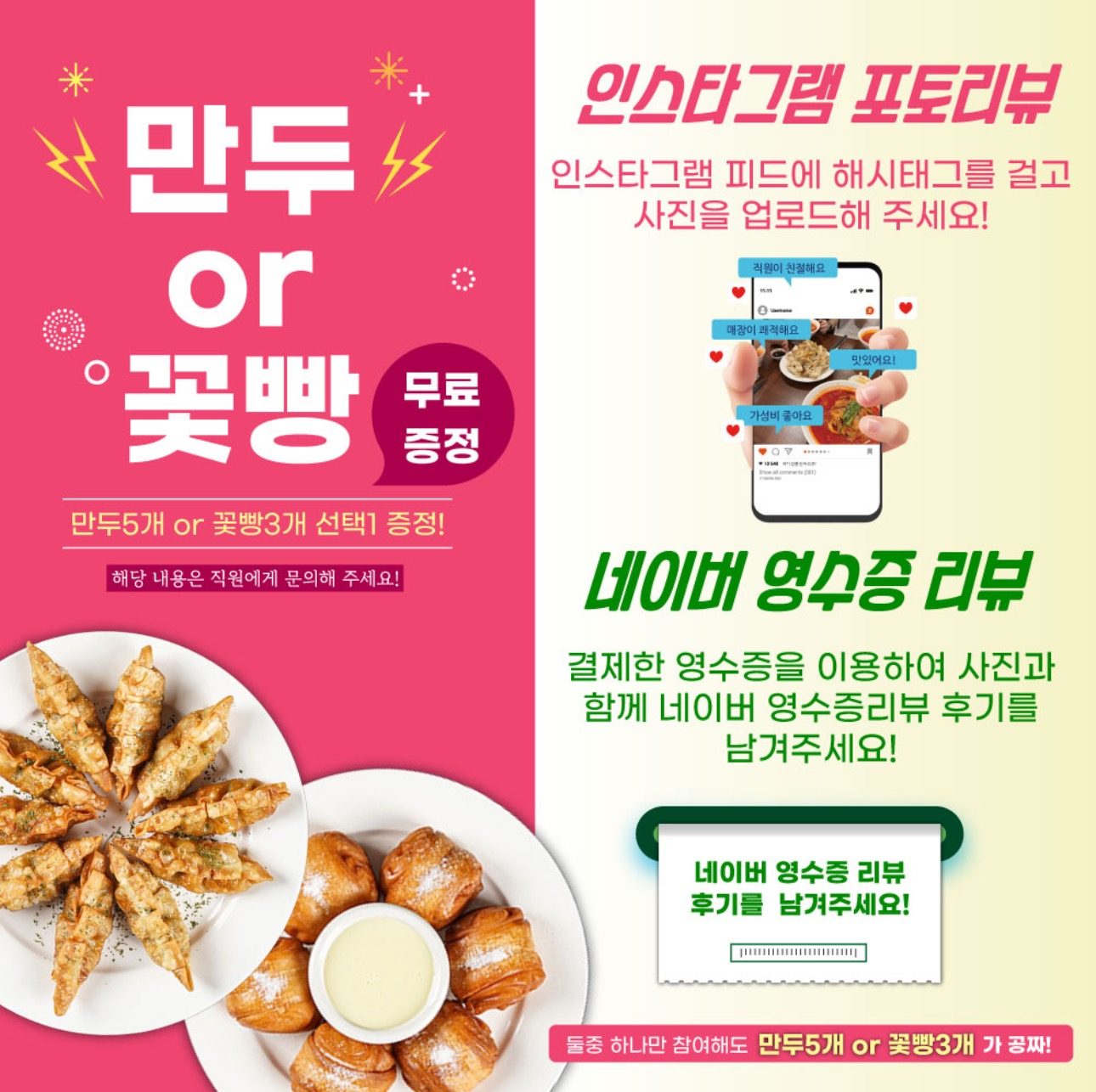 리뷰 이벤트 참여시 서비스 증정!