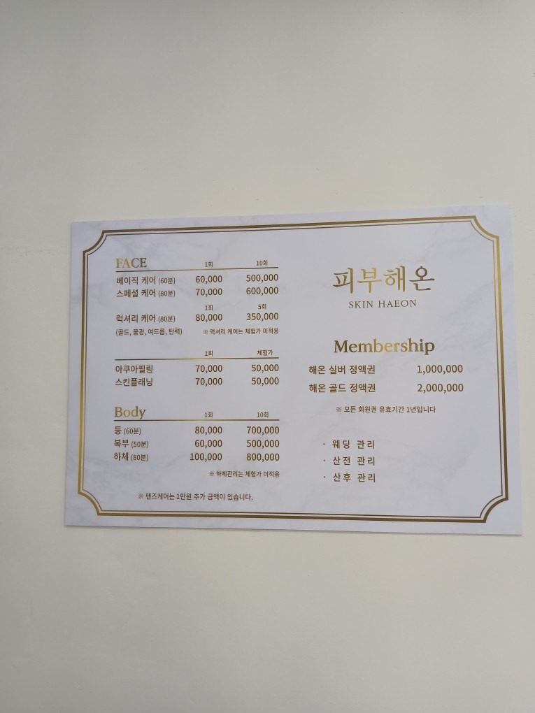 price menu