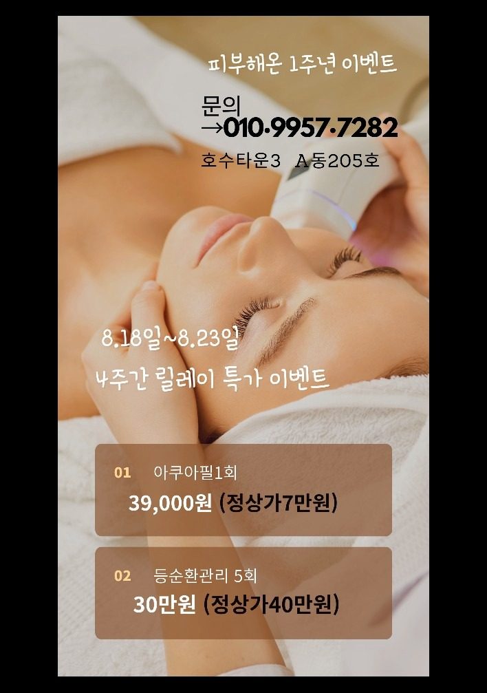 1주년 릴레이 이벤트를 체험해보세요!