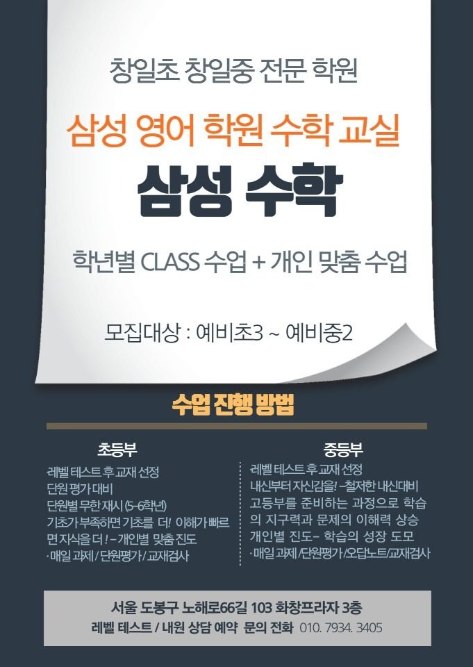 25년 1월 수학 개강