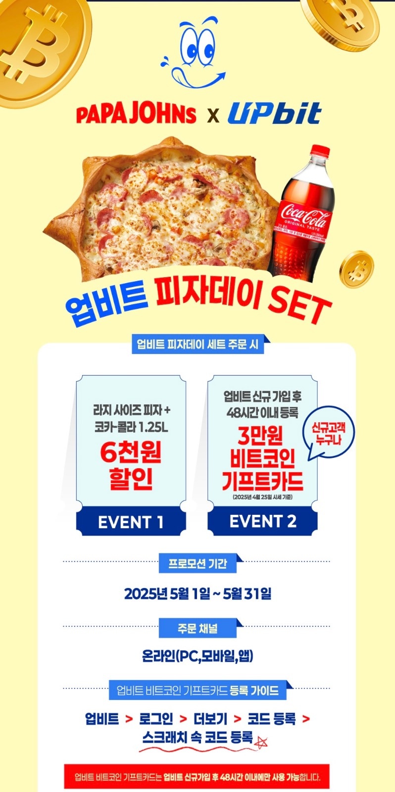 🍕어린이날 가족들과 다함께 즐기는 파파존스 피자🍕 | 경기도 광주시 오포읍 | 피자 | 당근 비즈 소식
