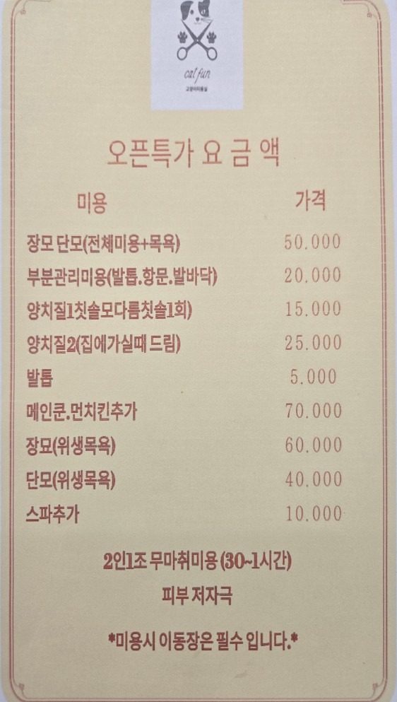 price menu