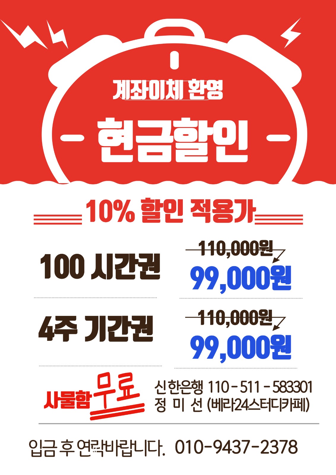 베라24스터디카페 연제점 | 광주광역시 북구 연제동 | 스터디카페 | 당근 동네 업체