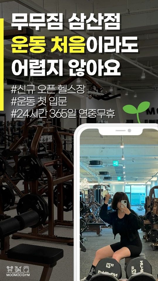 운동 초보자도 이용하기 좋은 24시 헬스장 찾아?