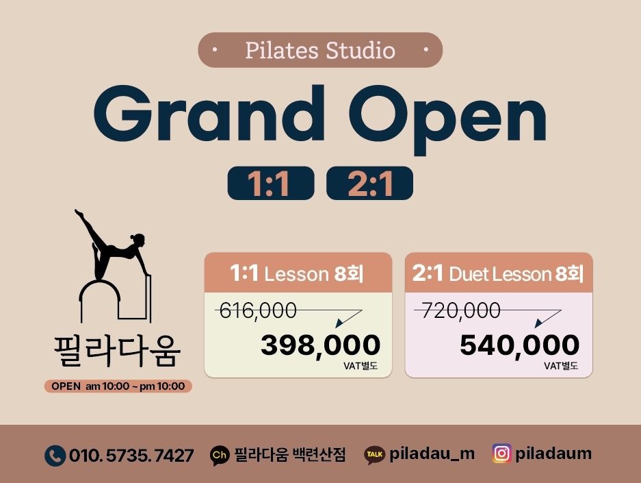 9/23일 오픈 사전 예약 진행합니다!